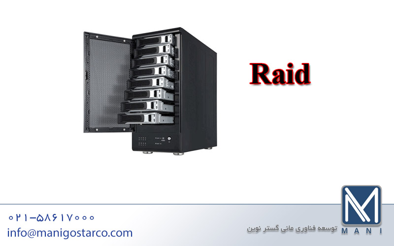 بهترین RAID برای حفاظت از دادهها