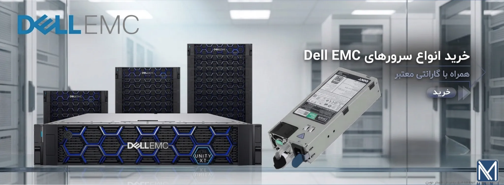 اسلایدر سرور DELL EMC